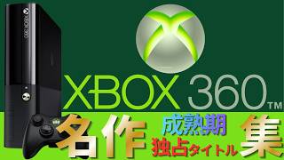 XBOX360] The overwhelming urge to play 