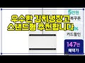 ❤️추천 김치냉장고 스탠드형 🧊✨ 신상품! 4도어 490L 김치냉장고로 신선함을 지켜보세요! 10% 할인 혜택과 함께!