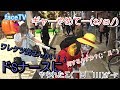 faceTV10秒 /【ナースのコスプレ】白衣の天使ドSナースが！！わらしべルフィ