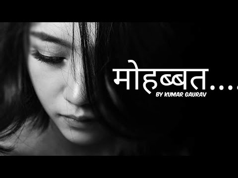 mohabbat-||-new-poem-2018-by-kumar-gaurav