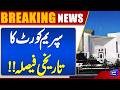 Supreme Court Hears Appeal in Toshakhana Case | Major Legal Development | Breaking News | Dunya News