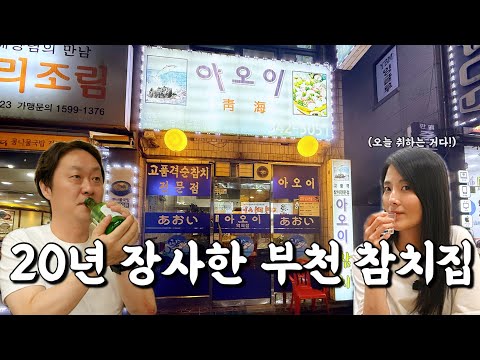 아오이참치