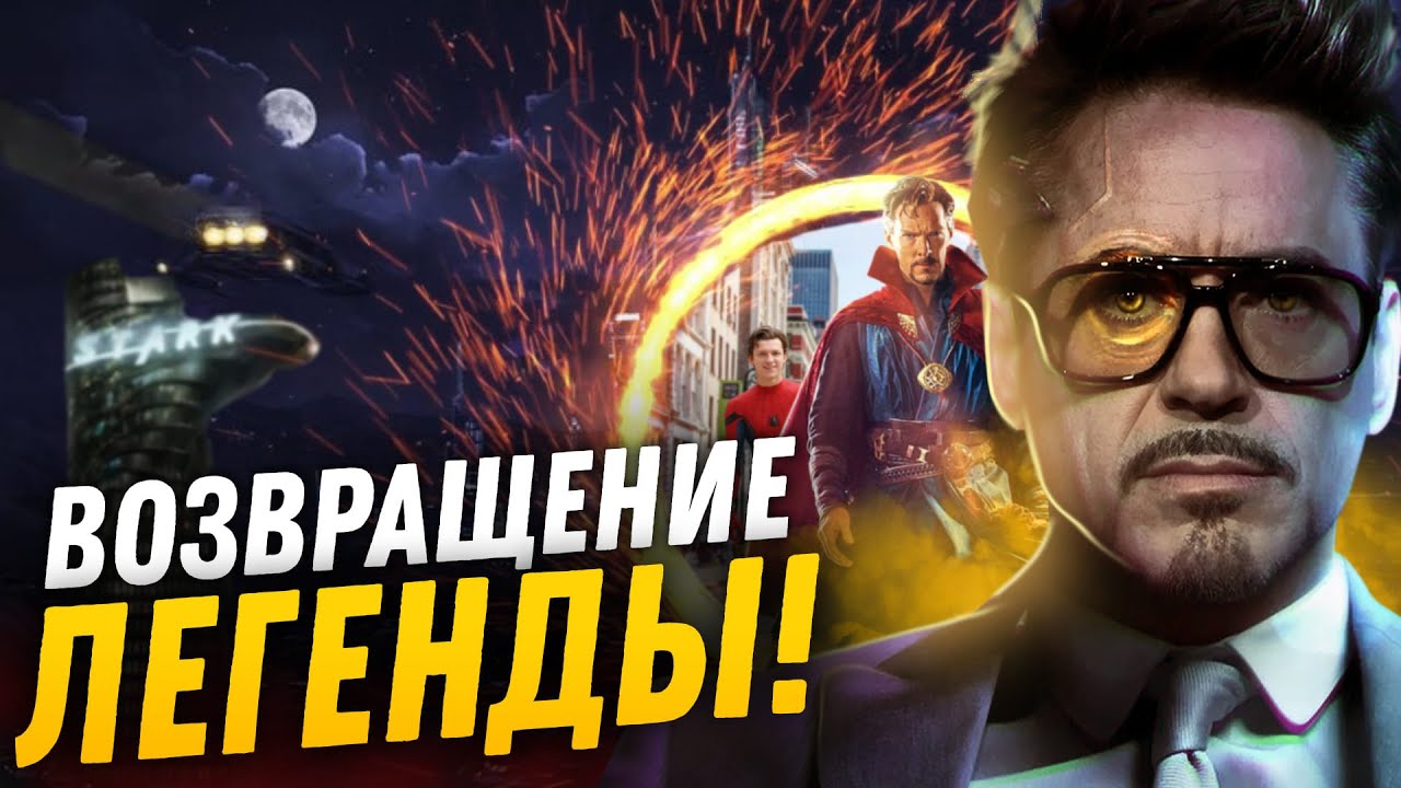 Генератор тони старка