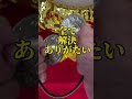悪縁、邪気を断ち切る音 #宇宙エネルギー #スターシード #宇宙人 #スピリチュアル #レイキヒーリング #金運アップ #ティンシャ #クリスタルチューナー #金運アップ法 #開運動画