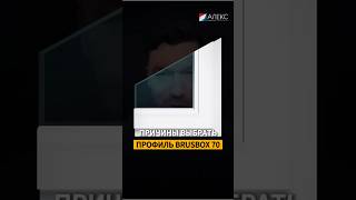 Окна из пластикового профиля Super Aero Brusbox 70 / Окно ПВХ Брусбокс