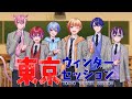 【オリジナルMV】東京ウインターセッション / はにすた【６人で歌ってみた】