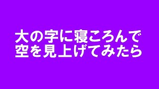 ５）政治ダメージなんか怖くない。生命エネルギーを増大させるイメージトレーニング