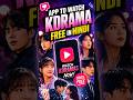 😻 Apps To Watch Kdrama For Free in Hindi