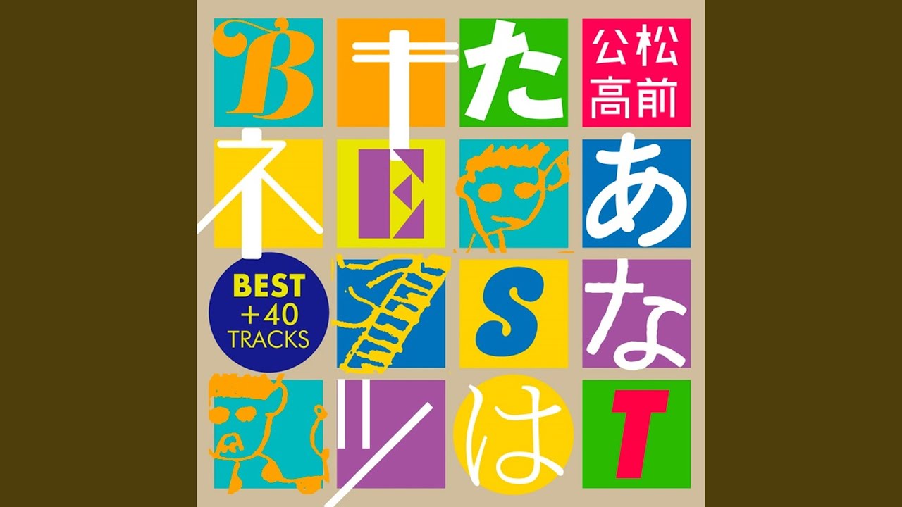 あなたはキツネ