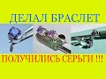 СЕРЬГИ ГВОЗДИКИ С КАМНЯМИ ЛАВАНДА