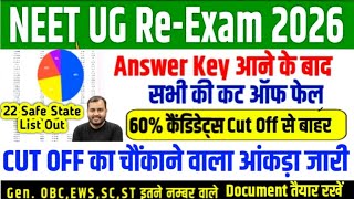 NEET UG 2026 CUT OFF AFTER ANSWER KEY👉📄 RE NEET CUT OFF ALL STATE || NEET CUT OFF 2026#neet_result