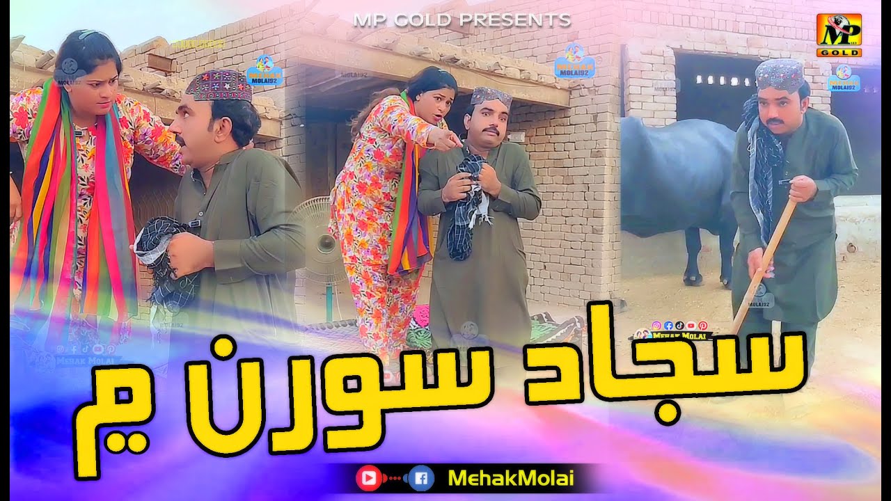 Sajjad makhni Suran mein | New Comedy Video Amazing Funny Video 😂 Try To Not Laugh Funny Video