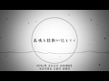 [우타이테/Akie] Akie秋絵 - 심박수♯0822(心拍数♯0822) Piano Ver.