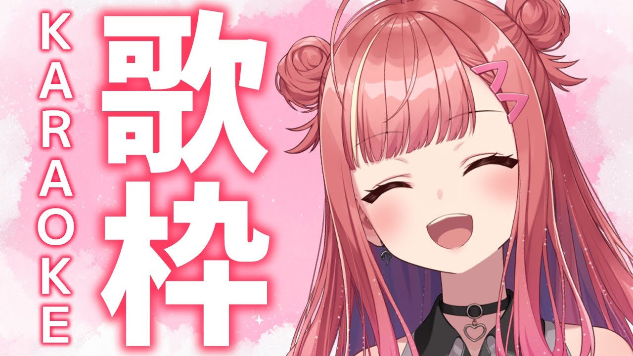 【歌枠/KARAOKE】おはよう!🎶9月最初の朝活!!台風はいまどこ!?✨歌うまVsinger🎤【春歌みこと/VTuber】
