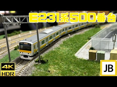 激安　TOMIX E231系500番台 総武線 6両セット JR E231-500系電車(中央・総武線各駅停車)基本セット ｜製品情報