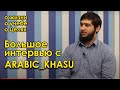 Большое интервью с Хасу Ацаевым
