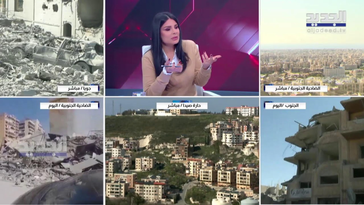 الجديد مستمرة في مواكبة العدوان على لبنان