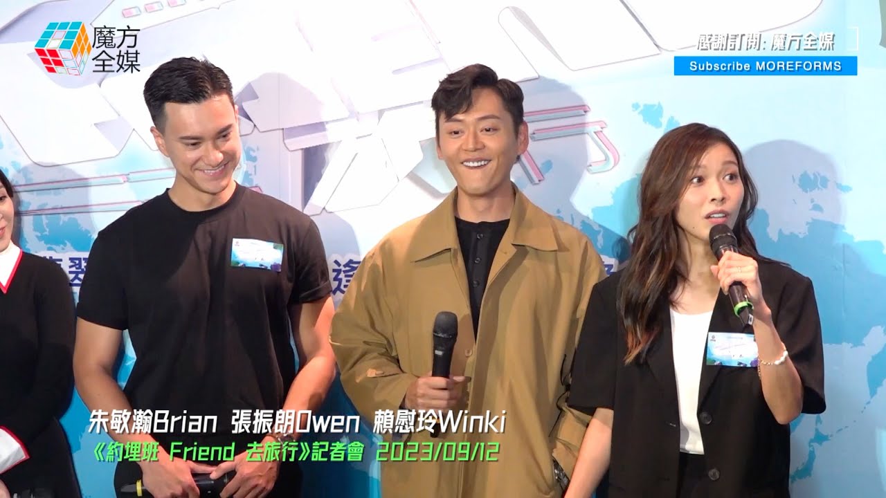 【勁過做男一】《約埋班Friend去旅行》朱敏瀚左右逢源！賴慰玲：佢同張振朗瞓埋同一張床！