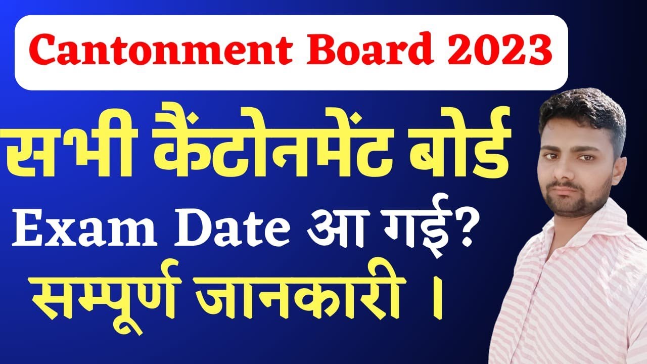 All Cantonment Board Exam Date 202223 YouTube
