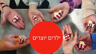 ילדים יוצרים, פופקורן מקליי!! kids making  a clay 🍿