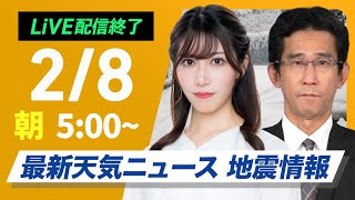 ウェザーニュースの配信のサムネイル画像