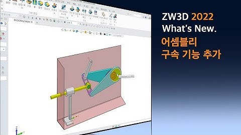 ZW3D 2022 CAD What