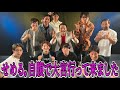 【ライブ参戦】囲碁将棋さんのことを大好きなせめる。がオフの日に大宮までライブを見に行ってきた話。