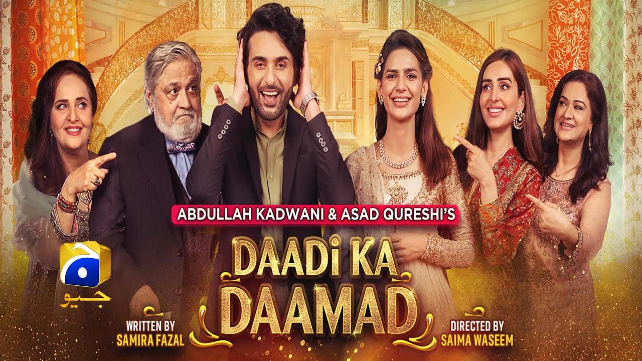 Daadi Ka Daamad  Telefilm Eng Sub  Eid Special  Madiha Imam  Affan Waheed  Har Pal Geo