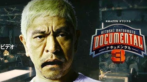 あの手この手で「笑わせ合う」極楽・山本が参戦で大荒れの予感『HITOSHI MATSUMOTO Presents ドキュメンタル』シーズン3予告編（15秒×3）