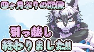 【第37回おろのけライブ】引っ越し終わりました！【愚鈍怪ふうる】