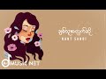 နန့်စန္ဒီ (Nant Sandi) - ချစ်သူအတွက်ဆို [Lyric Video]