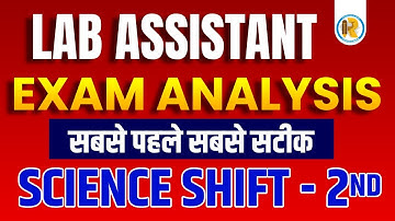 Lab Assistant Paper | Lab Assistant Science Paper 2022 | Shift 2 | Lab Assistant Answer Key 2022
