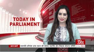 Today in Parliament | September 18, 2020 (8:30 am)