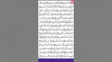 سورة الصافات ص 447 من آية 25- 51  للحفظ والمراجعة . Holy Quran.