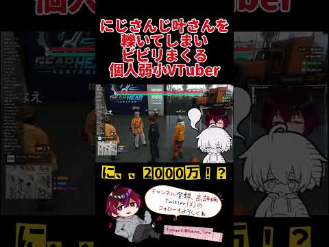 【 #SURGETown 】まさかの人物を轢いちゃった！？ #Shorts #Vtuber