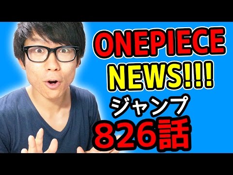 ワンピース6話考察感想 ワンピースnews 動画の後半にネタバレがあります One Piece Youtube