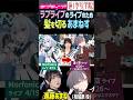 【蓮ノ空】ラブライブのために髪を切る進藤あまね 【Link! Like! ラブライブ!】#shorts リンクラ 桂城泉 声優 バンドリ D4DJ あまねす Morfonica 倉田ましろ