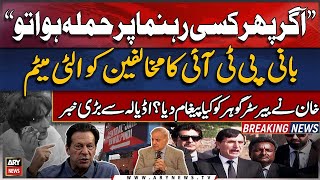 PTI founder's important message for nation | PTI Chairman Barrister Gohar gave inside news