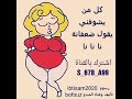 اغنيه متنانة أووووو نا نا 