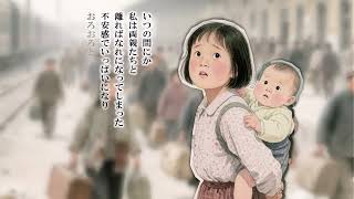 幼少期の旧満州での恐怖体験 - YouTube