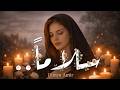Official Lyric Video Dunya Amir سلاما عيد النضال
