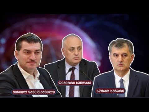 ომისკენ მიმართულ რიტორიკას თავად აღვივებთ! - ივანიშვილის ტრიო კელი დეგნანს ისევ უპირისპირდება