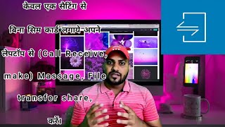 How do I connect my Dell phone to my computer,  How does Dell Mobile Connect work with Android, screenshot 1