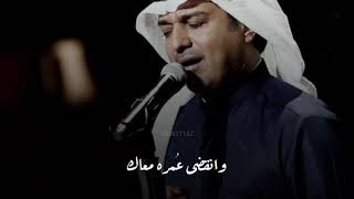 الحبيب اللي هواك | راشد الماجد