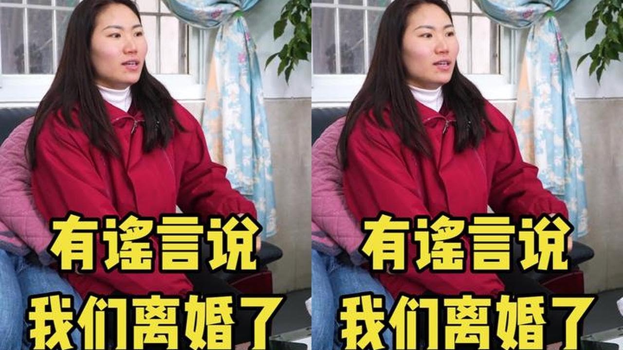 明二哥两口子两天没拍视频，离婚传言又出来了，嘴下留情，谢谢🙏