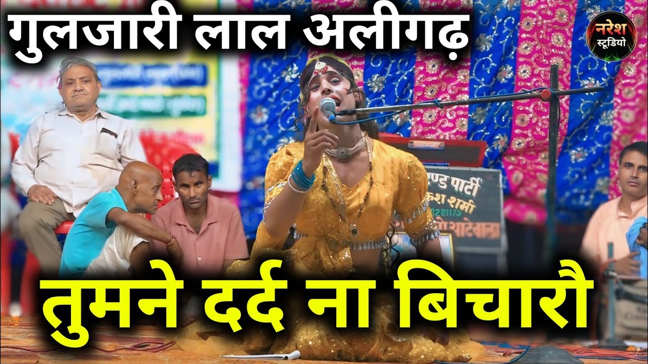 🤽‍♀️ओ राम जी बड़ा दुख दीना💃इस डांसर ने तो गायकी में कमाल ही कर दिया 🔥👌