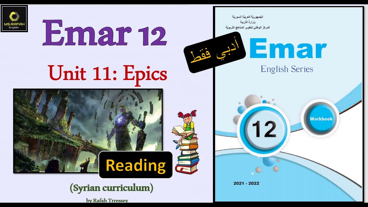Emar12 Модуль 11 (1: Книга с упражнениями для чтения) Emar Baccalaureate (только искусство)