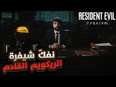 تحليل عرض   9 الطريق إلى