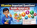 Vitamins Important questions | विटामिन महत्वपूर्ण प्रश्न | Science Gk in hindi | Vitamins Gk Tricks