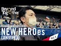 NEW HEROes 新たなはじまり #1|クラブ30周年記念ドキュメンタリーショートコンテンツ